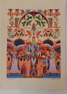 מיכאל אלקיים 33x47